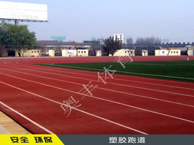 投资塑胶跑道厂家是否真的可以赚钱呢？